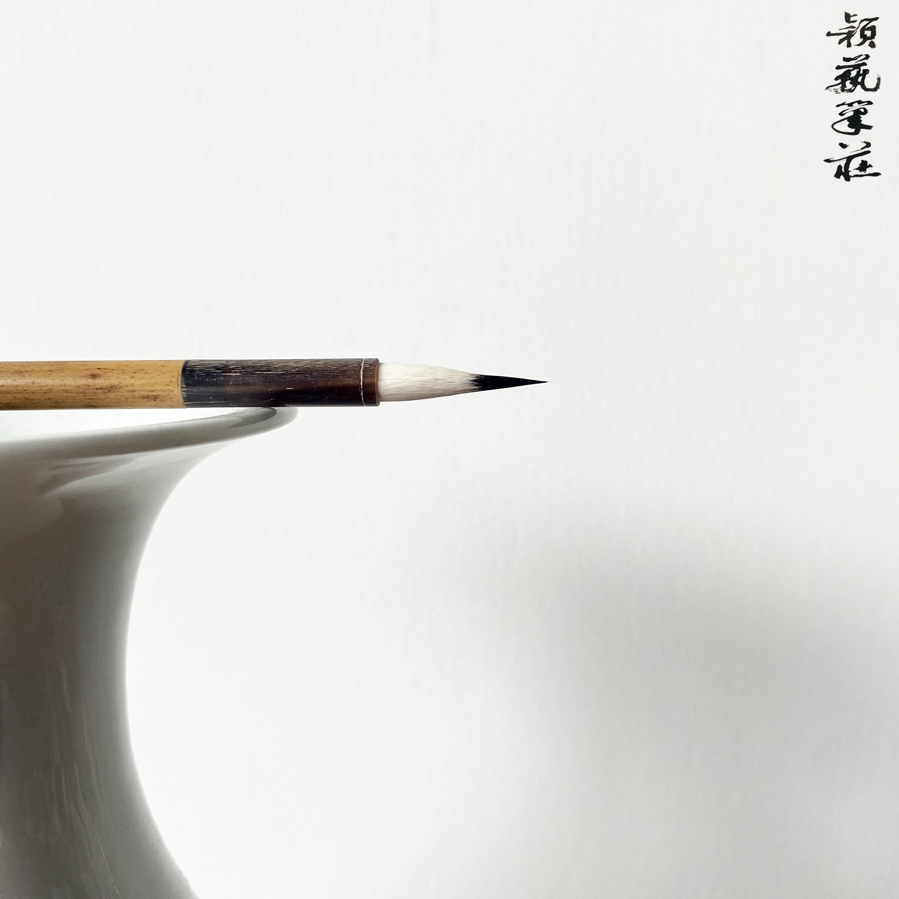 颖艺笔庄毛笔性价比高图片