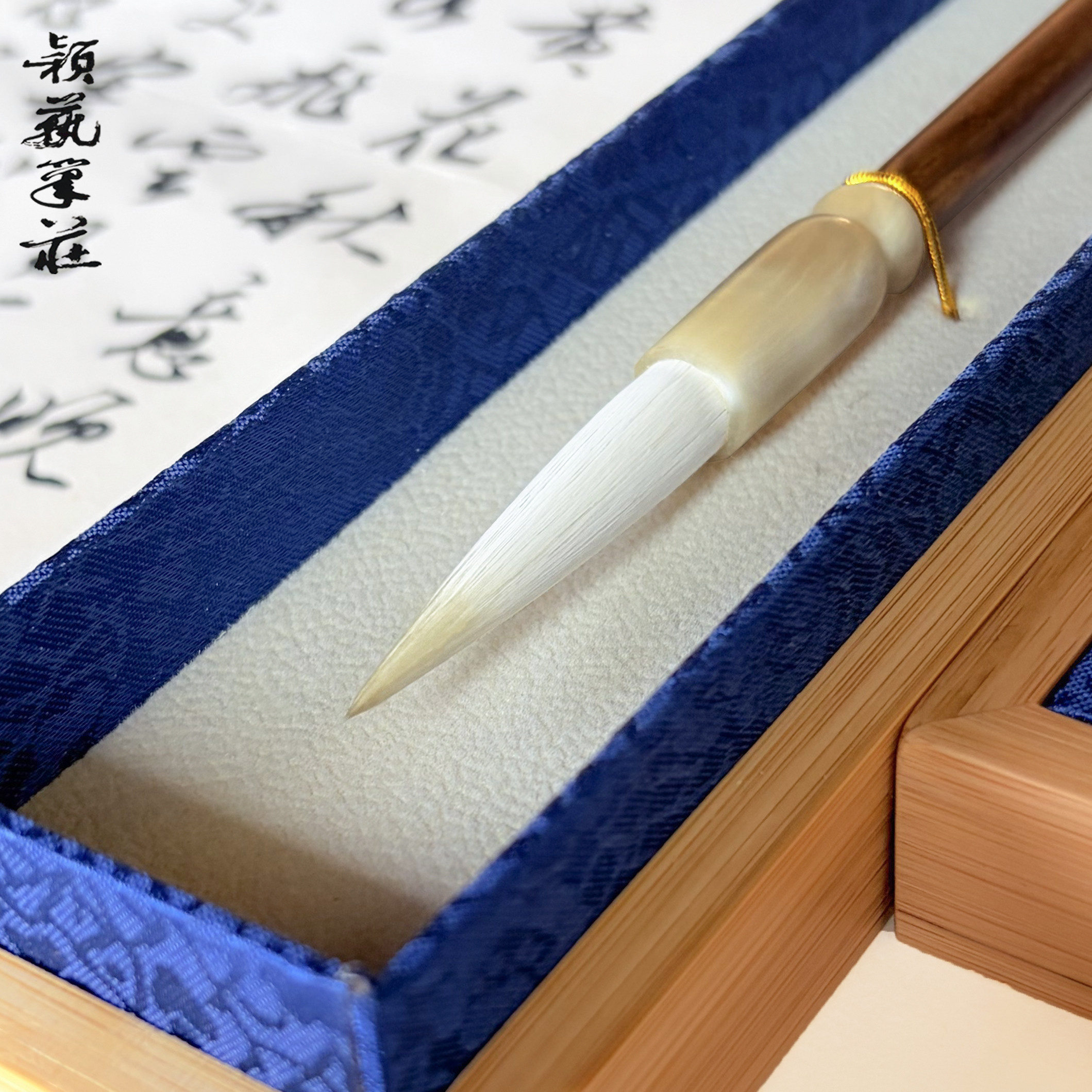 颖艺笔庄玉兰蕊礼盒羊毫手作湖笔图片