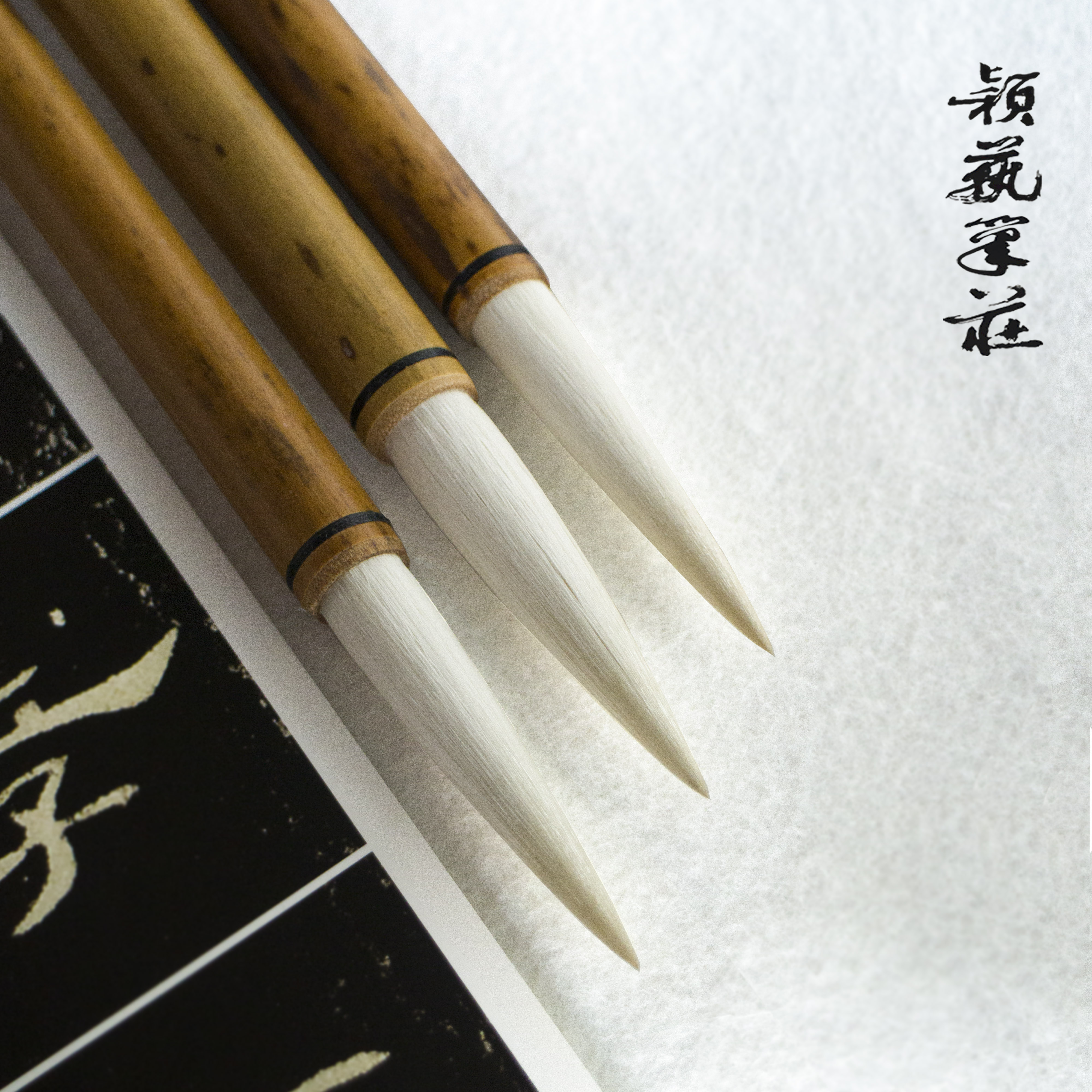 无上妙品纯羊毫右军书法湖笔图片