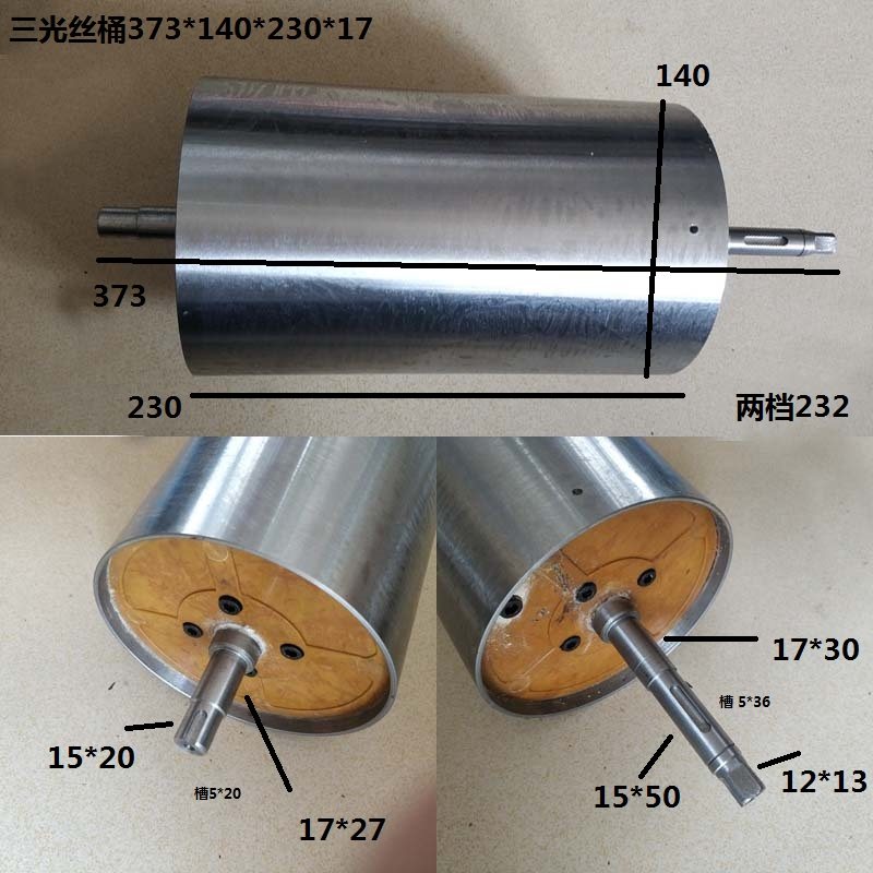 线切割配件耗材运丝桶三光运丝筒线切割