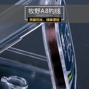2019新品牧野钓具进口原丝A8钓线 50米竞技尼龙线主线子线鱼线