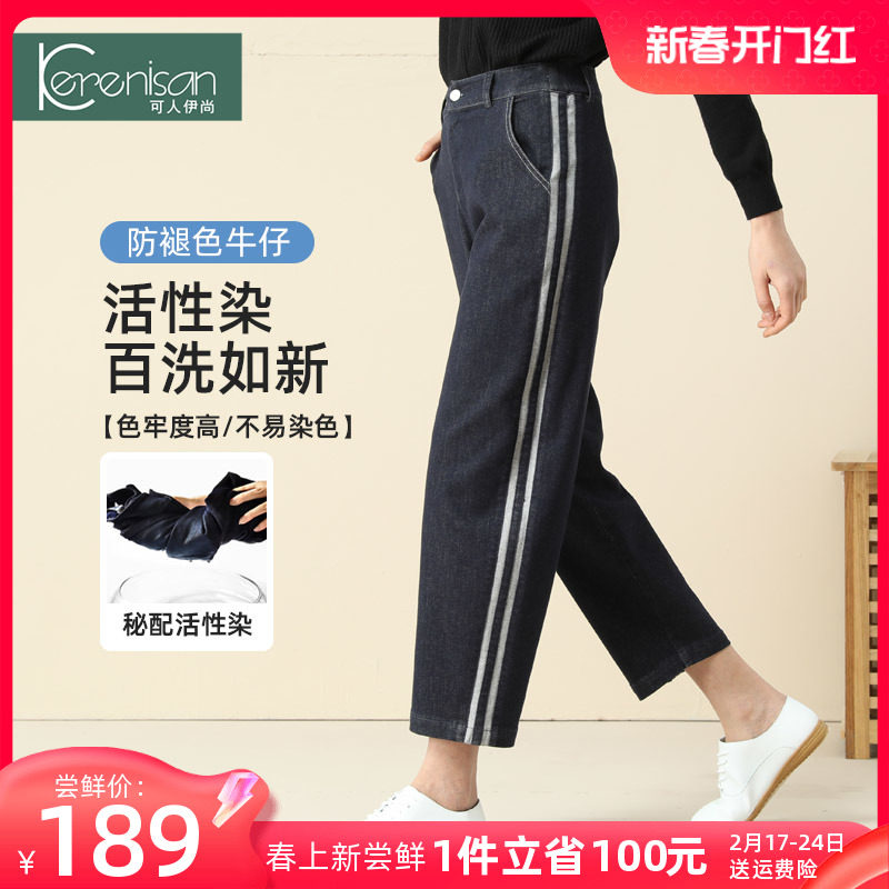 牛仔裤女宽松休闲裤2024春季新款侧条纹防掉色高腰九分裤萝卜裤子