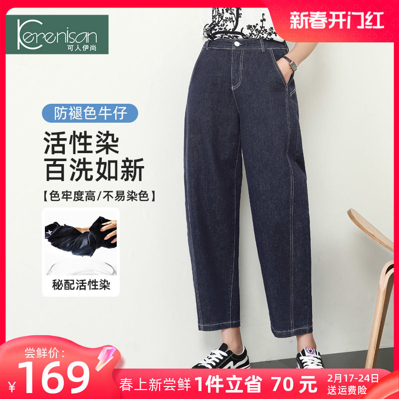 牛仔萝卜裤女2024春装新款高腰宽松休闲裤大码镰刀裤防掉色哈伦裤