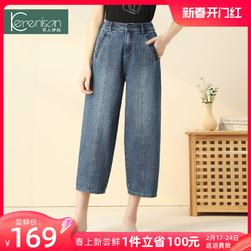 牛仔裤女高腰宽松萝卜裤2024春装新款八分哈伦裤大码九分灯笼裤子