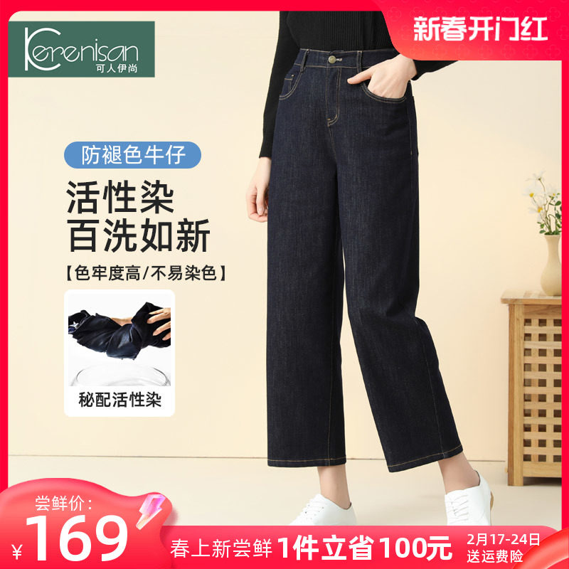 窄版阔腿牛仔裤女休闲裤2024春装新款小个子防掉色八九分直筒裤子