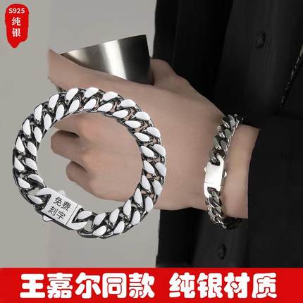 王嘉尔同款纯银古巴手链男潮高级感小众简约霸气粗链刻字情侣礼物