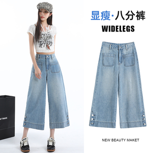 复古蓝阔腿八分裤夏季新款高腰显瘦小个子8分裤宽松阔腿裤无弹力