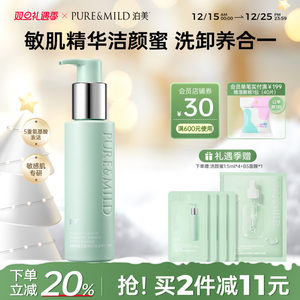 泊美B5精华洁颜蜜保湿洁面乳洗卸合一氨基酸洗面奶官方旗舰店正品