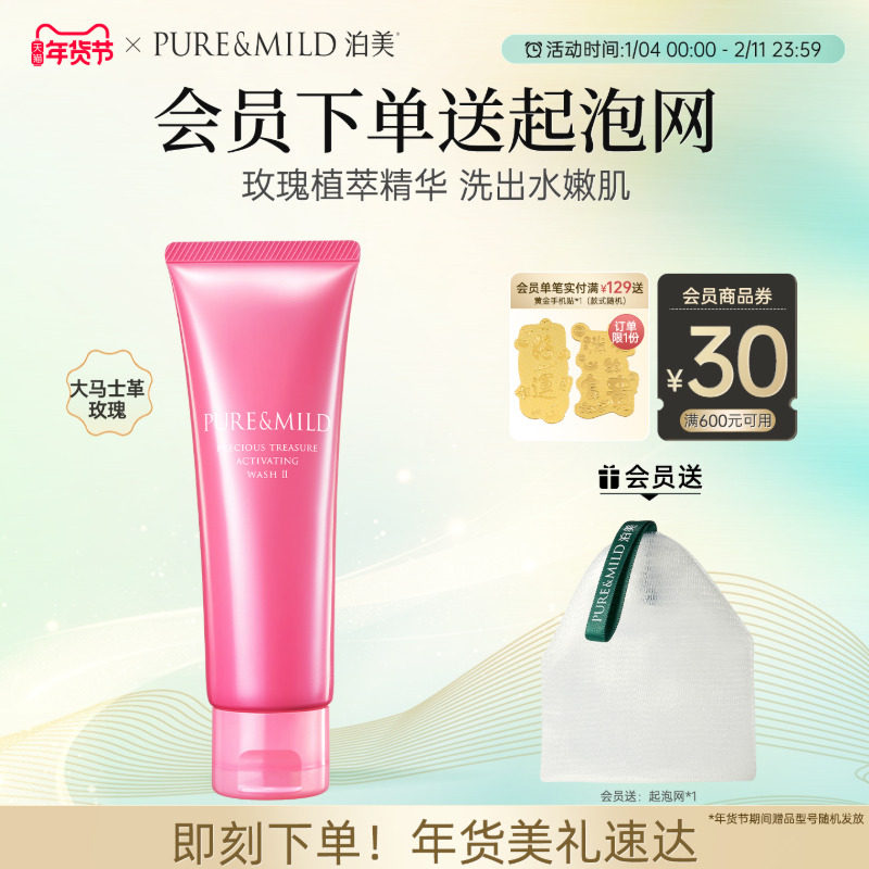 泊美生机悦润洗面奶女深层清洁毛孔泡沫保湿洁面乳官方旗舰店正品