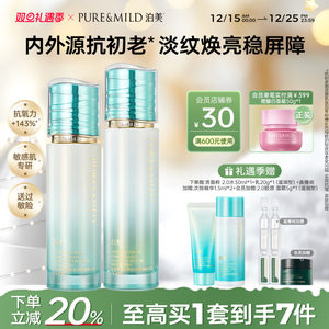 泊美琉璃水乳套装抗皱紧致抗氧提亮抗初老提拉护肤品官方旗舰店