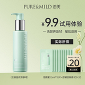 泊美精华温和洁颜蜜试用1.5ml 天猫u先 10片