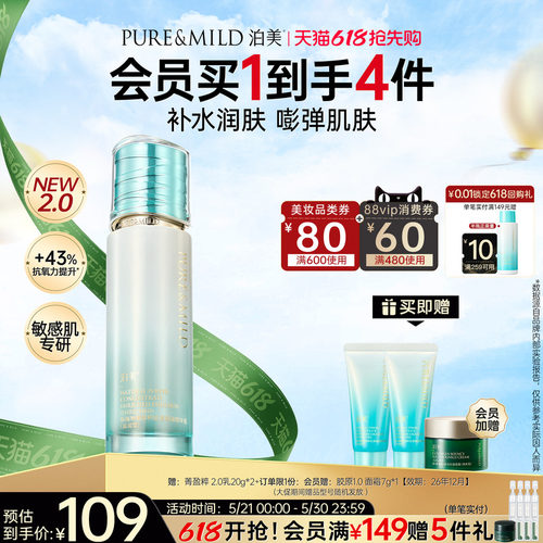 泊美抗皱精华乳保湿紧致去黄提亮