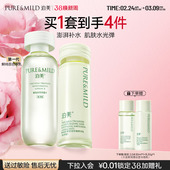 泊美百合精华水乳套装 秋冬滋润干皮油皮护肤品官方旗舰店 补水保湿