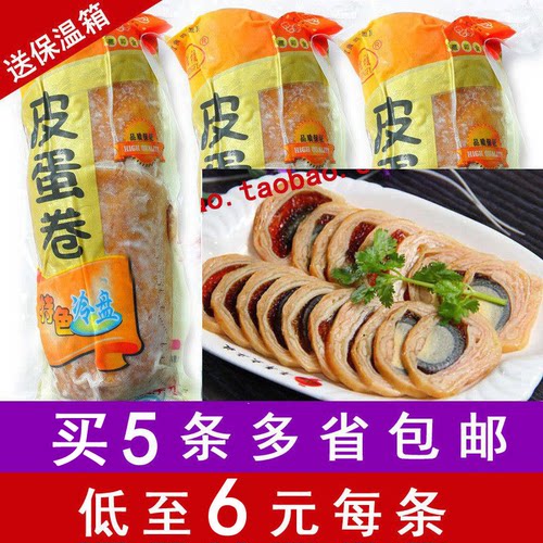 买5条包邮皮蛋卷鸭皮卷皮蛋鸭卷皮卷酒店餐馆冷盘菜