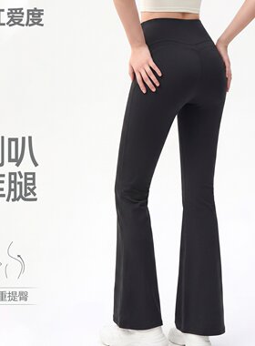 白色裤子女款阔腿裤高腰显瘦修身瑜伽喇叭裤小个子九分微喇裤紧身