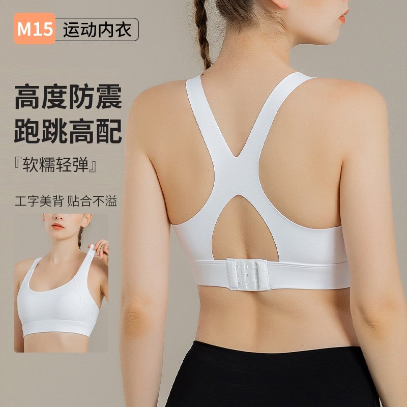 运动内衣厂家高强度运动内衣女跑步防震健身文胸工字美背瑜伽背心,运动/瑜伽/健身/球迷用品,瑜伽内衣,淘宝优惠券,粉丝福利购,淘宝优惠卷
