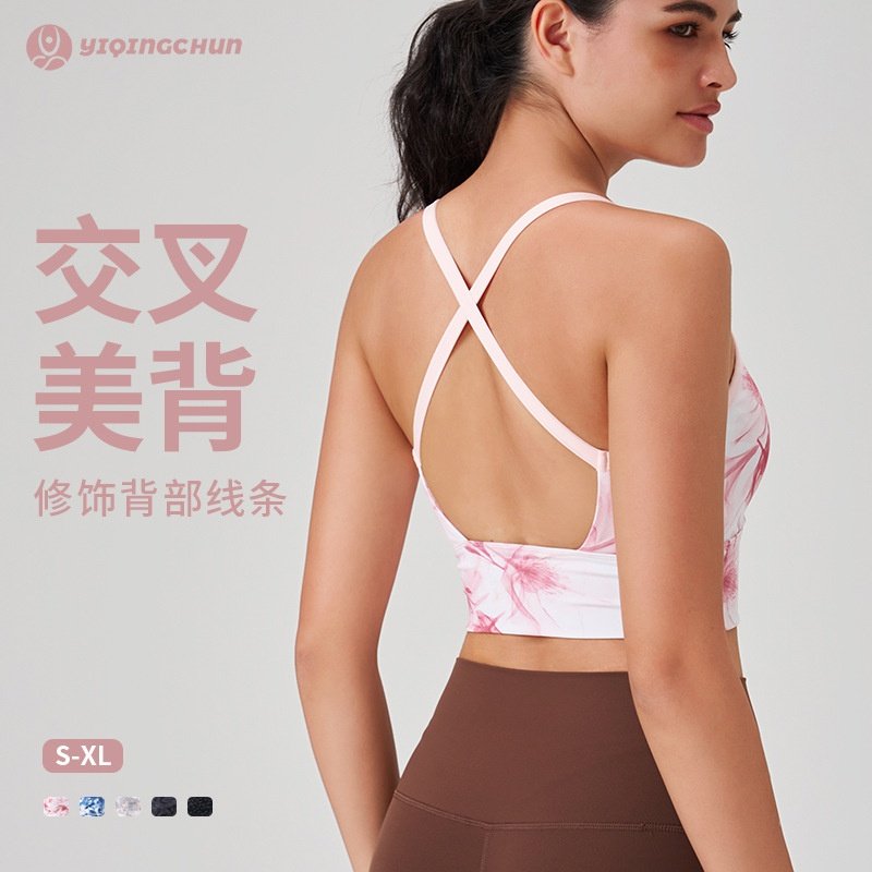 扎染运动内衣女外穿美背普拉提健身文胸聚拢瑜伽背心固定杯一体式,运动/瑜伽/健身/球迷用品,瑜伽背心,淘宝优惠券,粉丝福利购,淘宝优惠卷