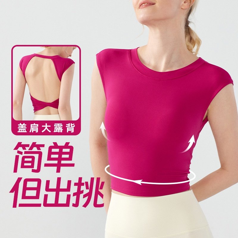 春夏瑜伽短袖女固定式胸垫性感露背短款运动t恤收腰显瘦健身背心,运动/瑜伽/健身/球迷用品,瑜伽内衣,淘宝优惠券,粉丝福利购,淘宝优惠卷