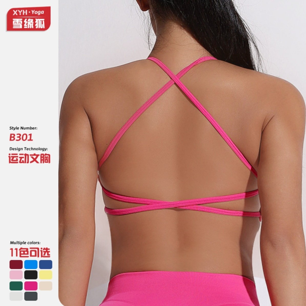 美背吊带交叉运动文胸女健身瑜伽外穿防震跑步速干无缝运动内衣,运动/瑜伽/健身/球迷用品,瑜伽内衣,淘宝优惠券,粉丝福利购,淘宝优惠卷