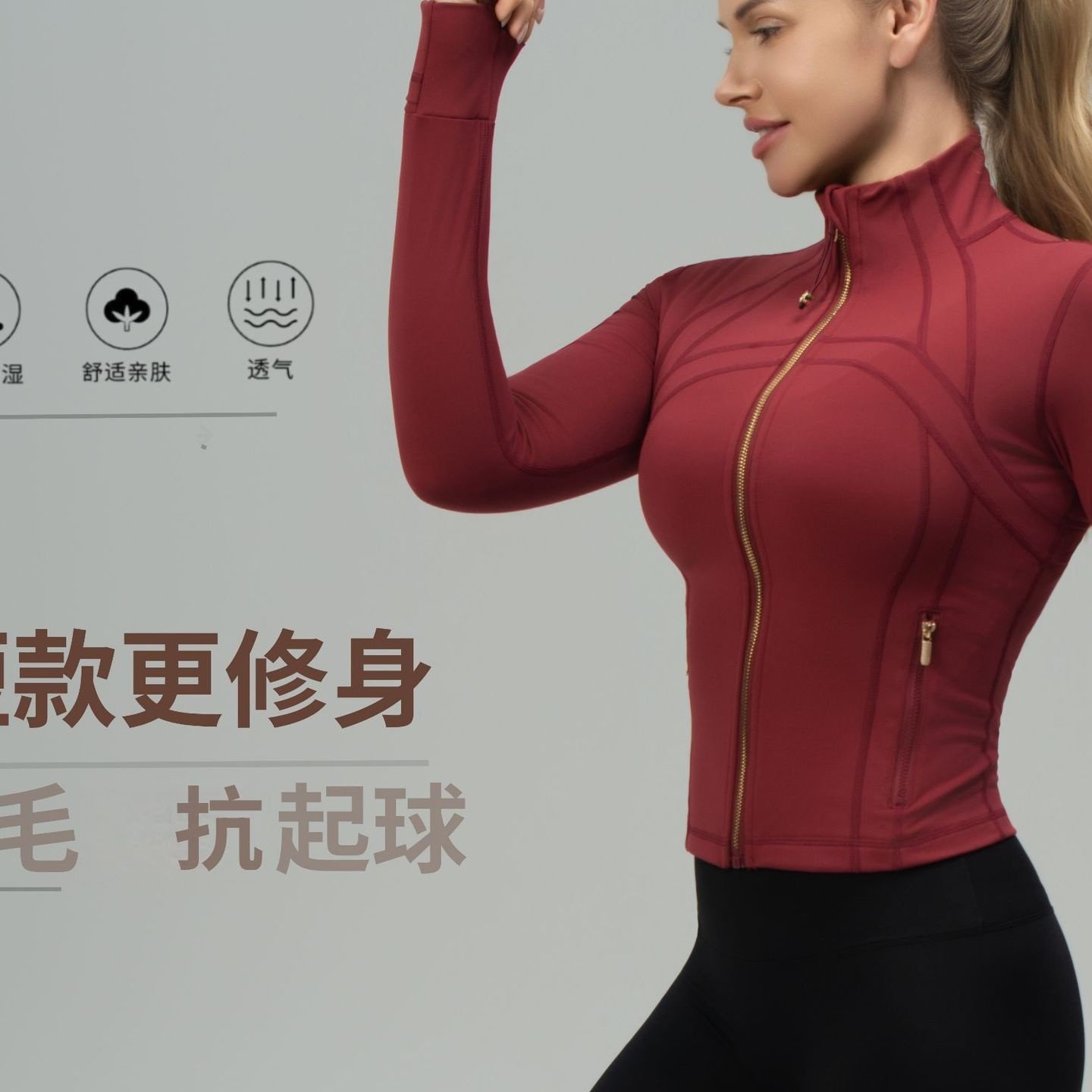 darling短款瑜伽服立领夹克defin修身女士户外运动健身跑步,运动/瑜伽/健身/球迷用品,瑜伽外套,淘宝优惠券,粉丝福利购,淘宝优惠卷