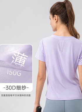 30D细纱女夏宽松瑜伽服短袖轻薄裸感透气跑步健身运动上衣32235