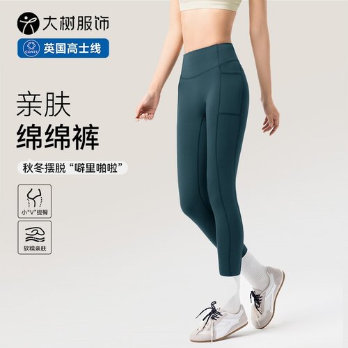 加绒瑜伽裤女秋冬带侧边口袋蜜桃提臀高腰收腹裤薄绒保暖健身长裤