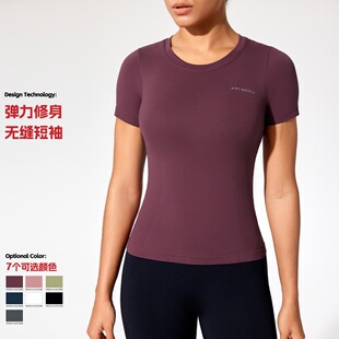 AMI MEDEA运动短袖紧身跑步无缝健身服T恤短款纯色瑜伽服女上衣