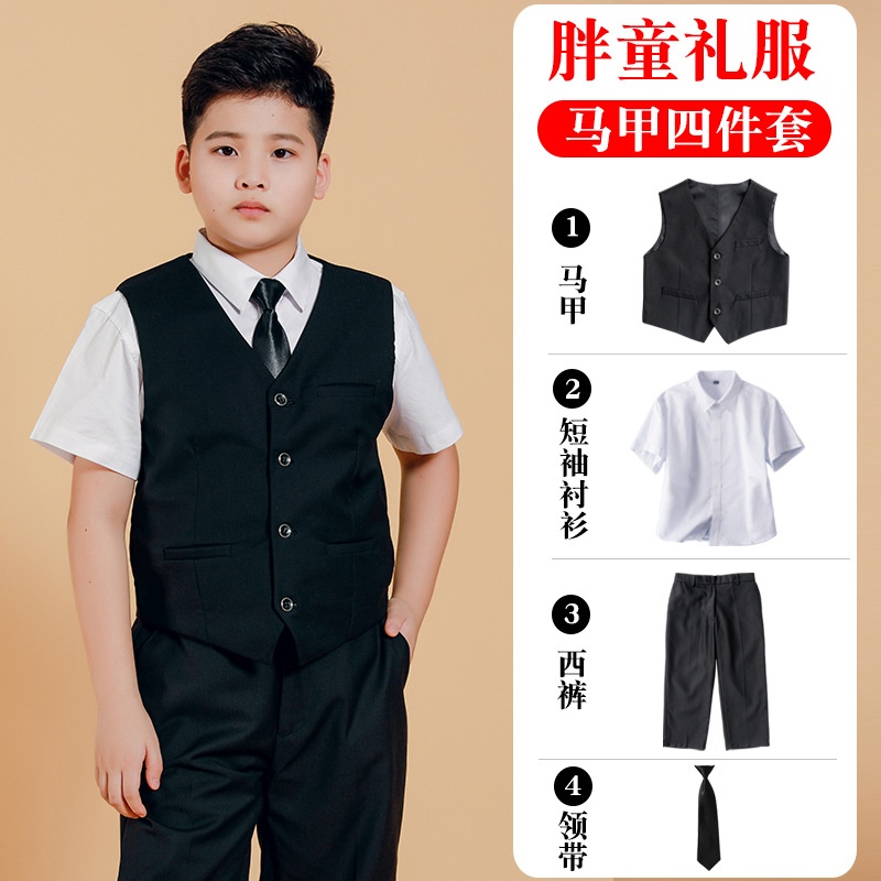 夏季儿童礼服男童胖童加肥马甲套装钢琴演出服主持人表演服小学生