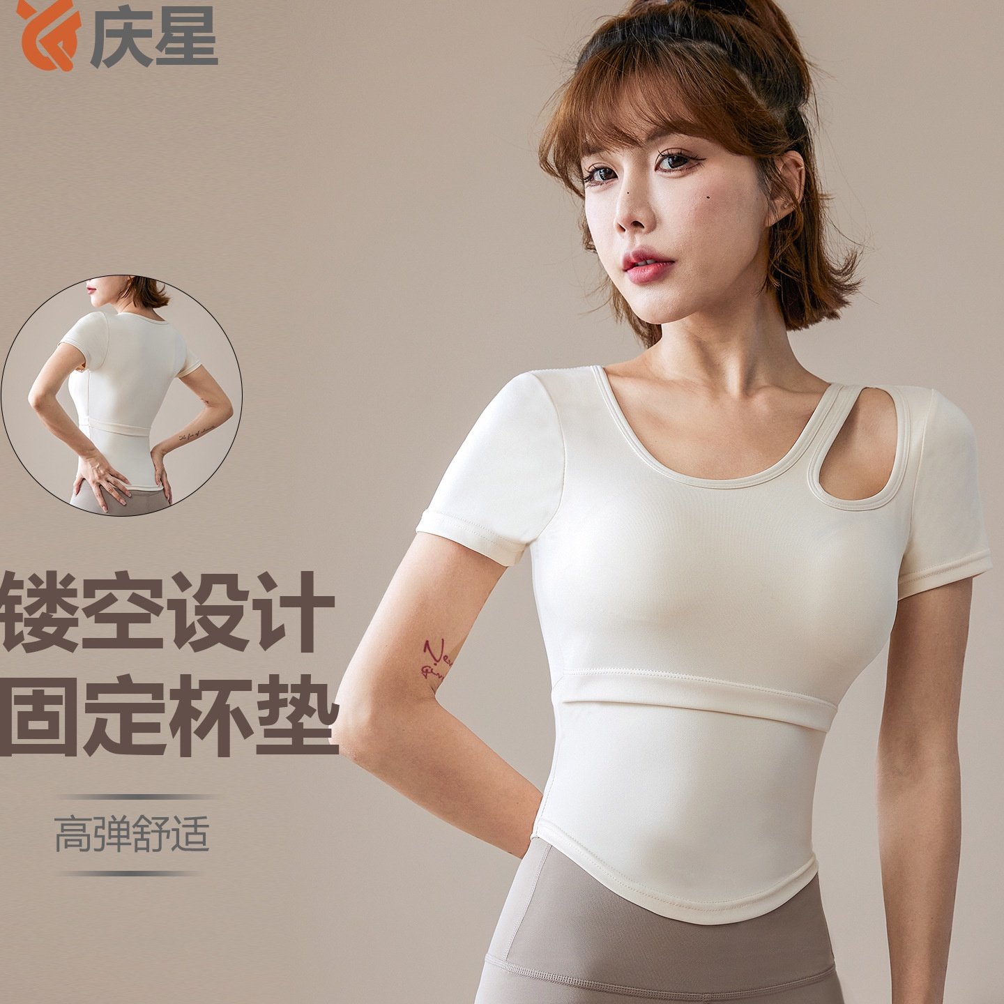 2026新款短袖女带胸垫速干透气薄款紧身跑步健身运动短袖瑜伽上衣,运动/瑜伽/健身/球迷用品,瑜伽套装,淘宝优惠券,粉丝福利购,淘宝优惠卷