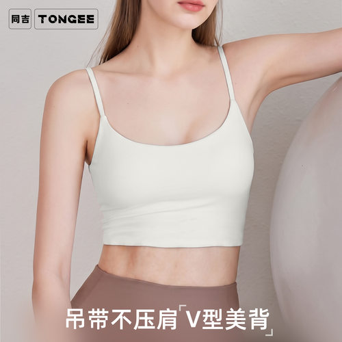 细肩带健身瑜伽背心胸垫一体运动背心固定胸垫固定杯运动内衣吊带