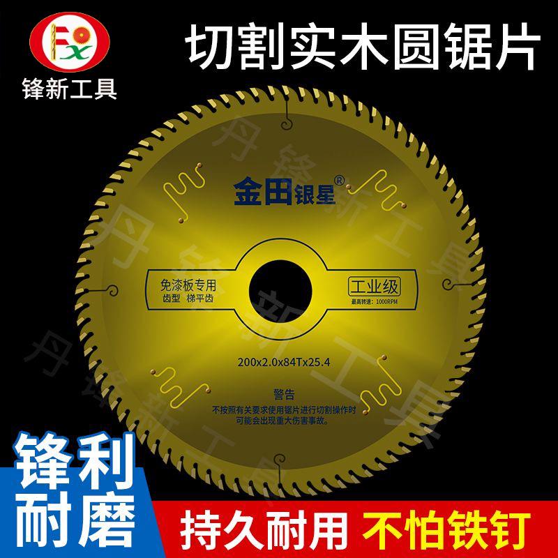 锯片专业级切割机大锯片图片