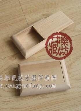 唢呐配件 硬杂木唢呐哨盒 哨片盒 哨包 唢呐哨 管子哨片 哨子盒