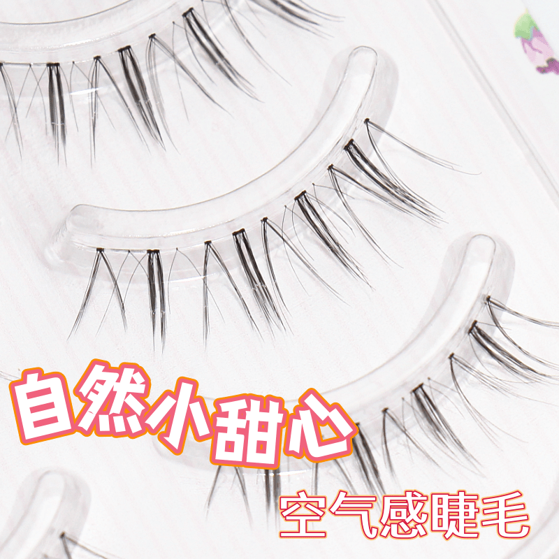 乐花繁假睫毛自然V型仿真仙女毛特细轻盈空气感眼睫毛鱼线梗M75,彩妆/香水/美妆工具,假睫毛,淘宝优惠券,粉丝福利购,淘宝优惠卷