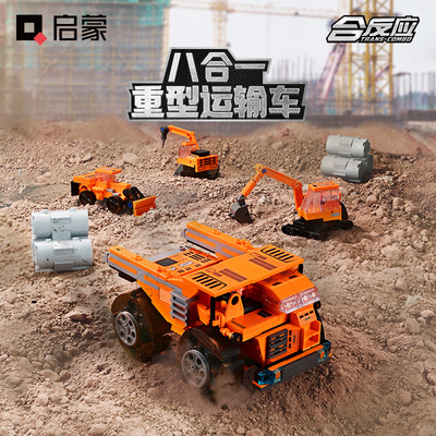 重型运输车合体益智拼装积木模型8岁9儿童拼砌玩具礼物启蒙42204
