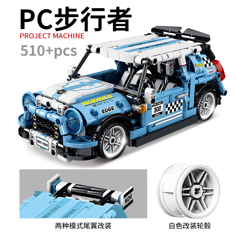 PC步行者赛车回力车益智拼装积木模型8岁9儿童拼砌玩具高博乐1026