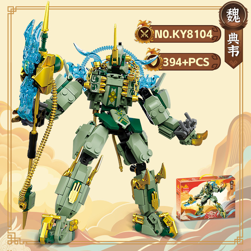 典韦魏国三国机甲益智拼装积木模型6岁7儿童拼砌玩具礼物开智8104