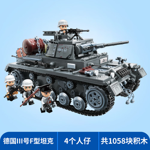 德国III号F型坦克益智拼装积木模型11岁12儿童拼砌玩具启蒙21028