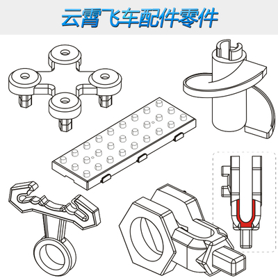 宝乐AOE云霄飞车太空轨道零配件旋转臂固定夹支架旋转轴盖帽卡扣