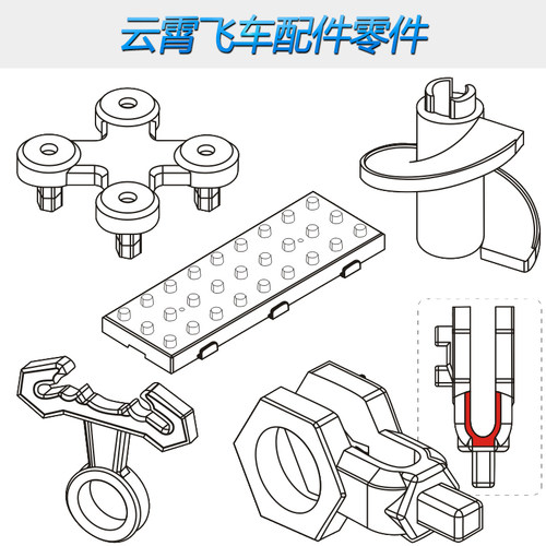宝乐AOE云霄飞车太空轨道零配件旋转臂固定夹支架旋转轴盖帽卡扣