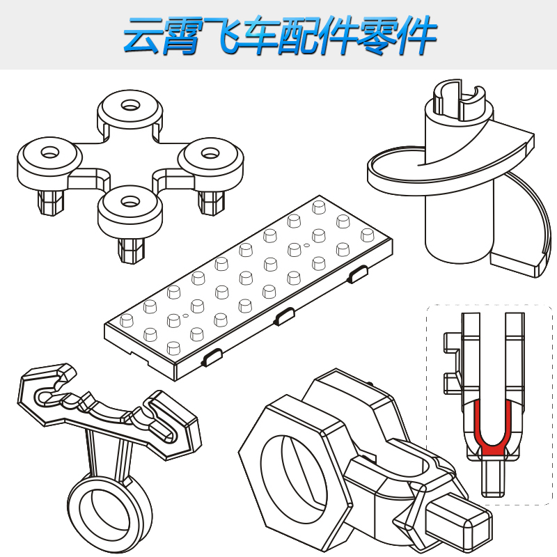 宝乐AOE云霄飞车太空轨道零配件旋转臂固定夹支架旋转轴盖帽卡扣