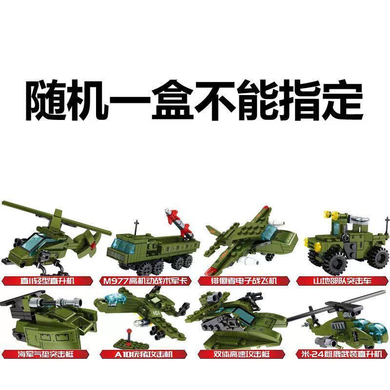森宝105101-105108武直10武装直升机益智拼装积木7岁儿童拼砌玩具