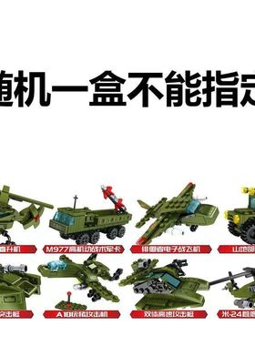 森宝105101-105108武直10武装直升机益智拼装积木7岁儿童拼砌玩具