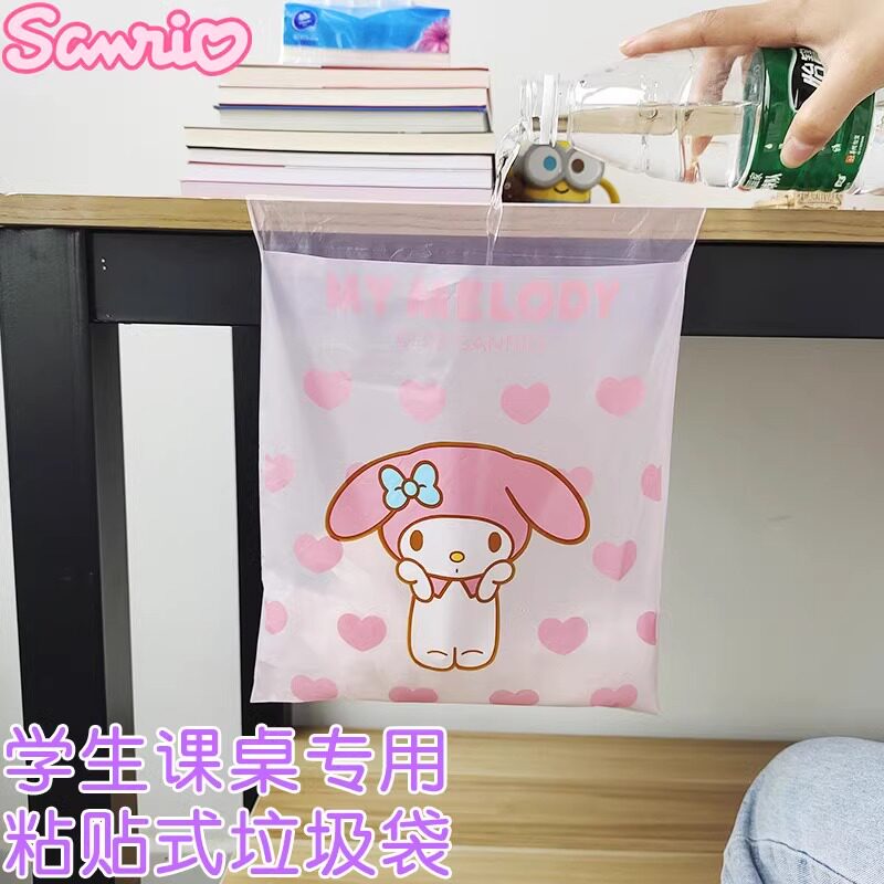 桌面垃圾袋粘贴式小学生课桌专用