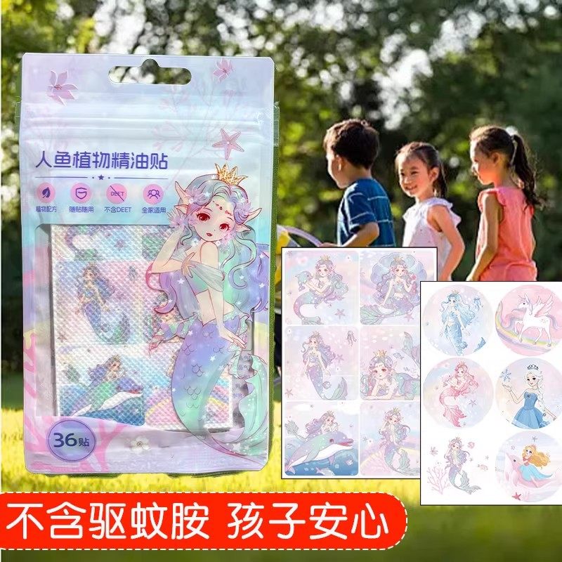 美人鱼儿童专用精油贴女童婴儿宝宝小女孩贴纸夏季不含驱蚊防蚊胺