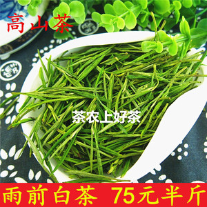 2023年新茶 白茶叶 春茶雨前250克 高山绿茶茶农直销