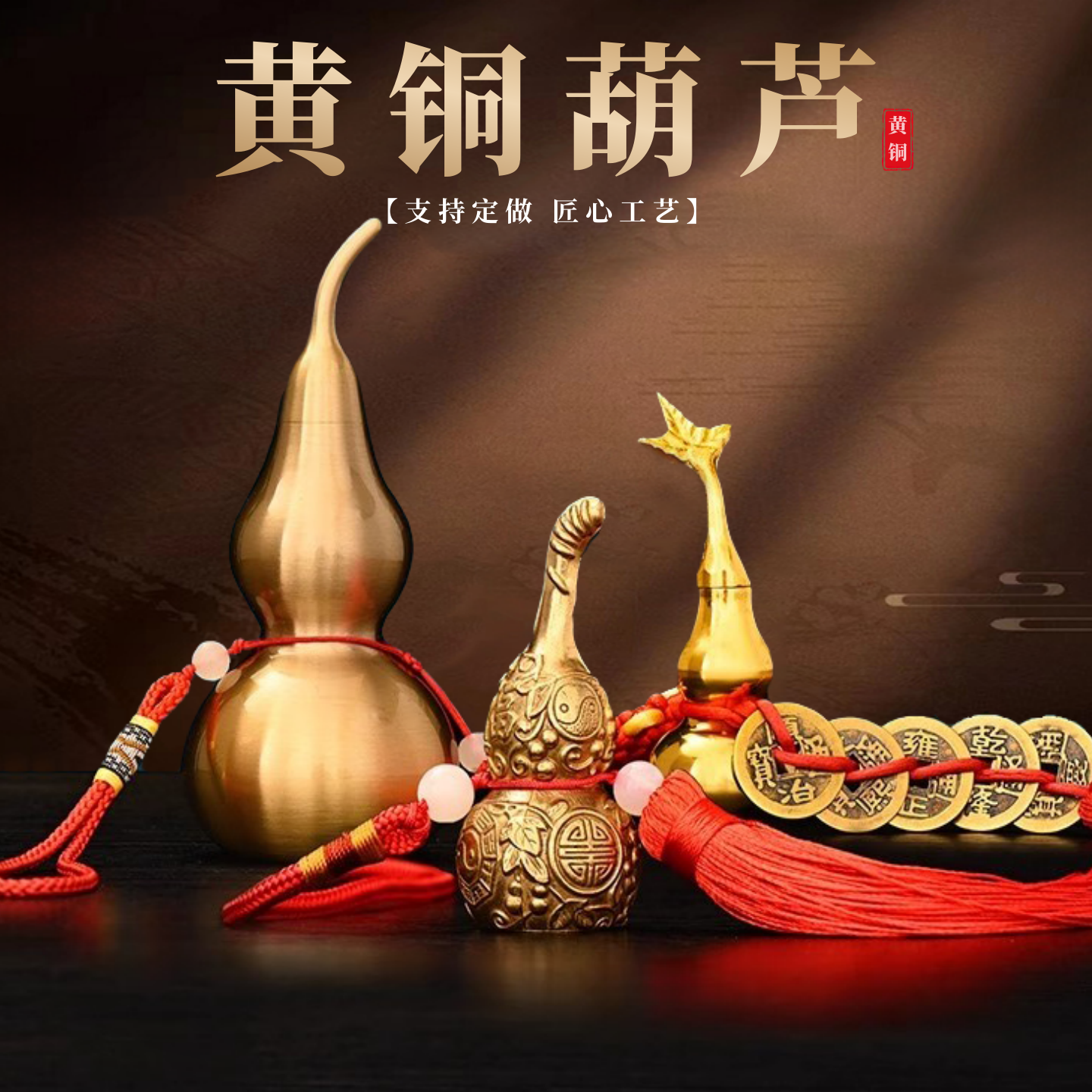 铜葫芦挂件五帝钱开口空心纯黄铜摆件装饰工艺品办公室吉祥挂饰