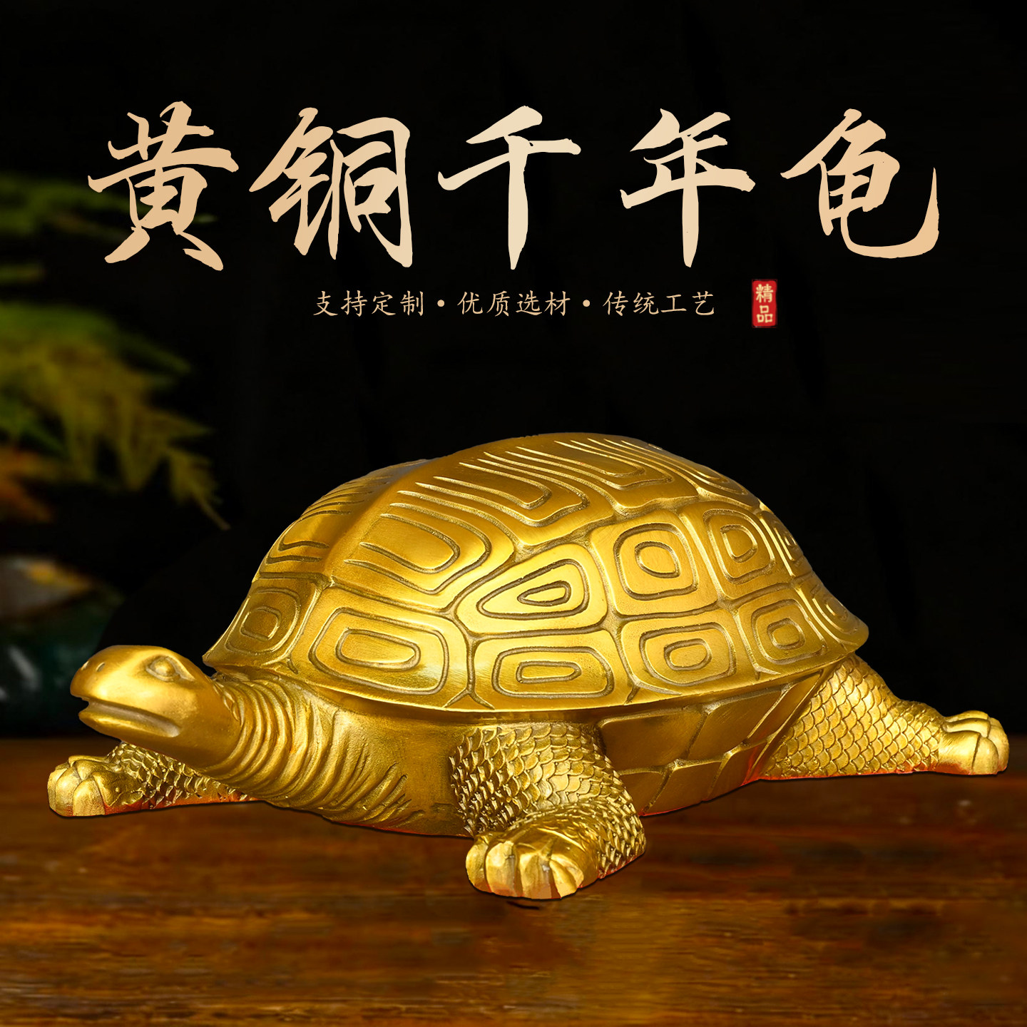 铜乌龟摆件铜龟祝寿贺寿礼品