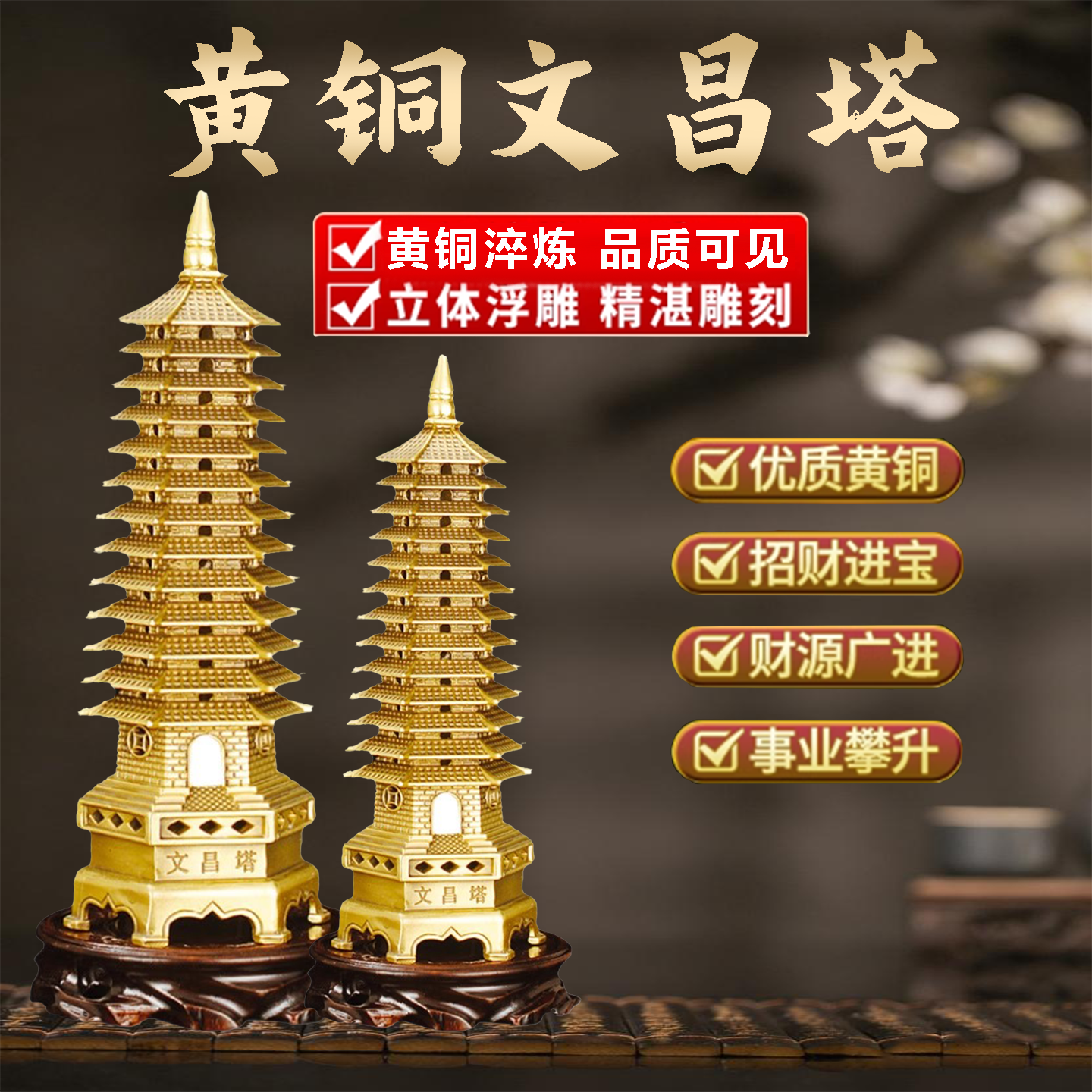 铜文昌塔摆件九层13层加厚升级