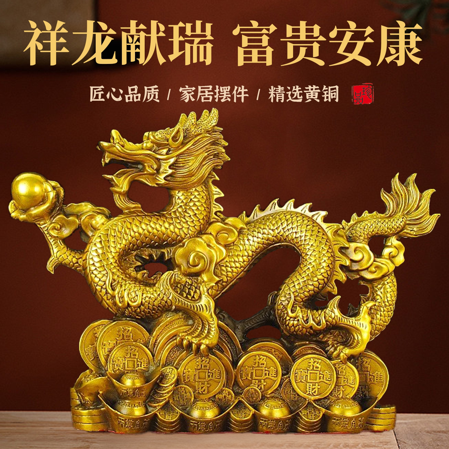 黄铜生肖龙摆件聚宝盆龙铜龙摆件家居客厅办公桌面装饰工艺品送礼