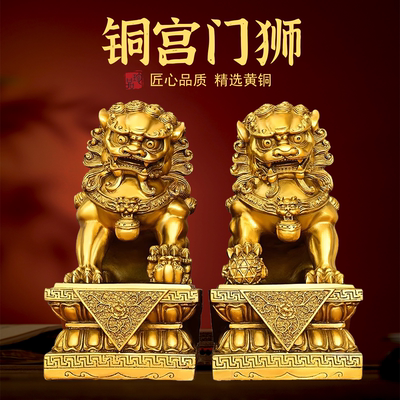 宫门狮摆件一对黄铜铜狮子大号家用客厅玄关店铺门口装饰工艺礼品